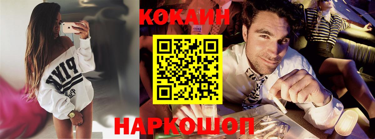 Орёл  Кокаин Перу  Кокаин  Cocaine FishScale  Вход с VPN 
