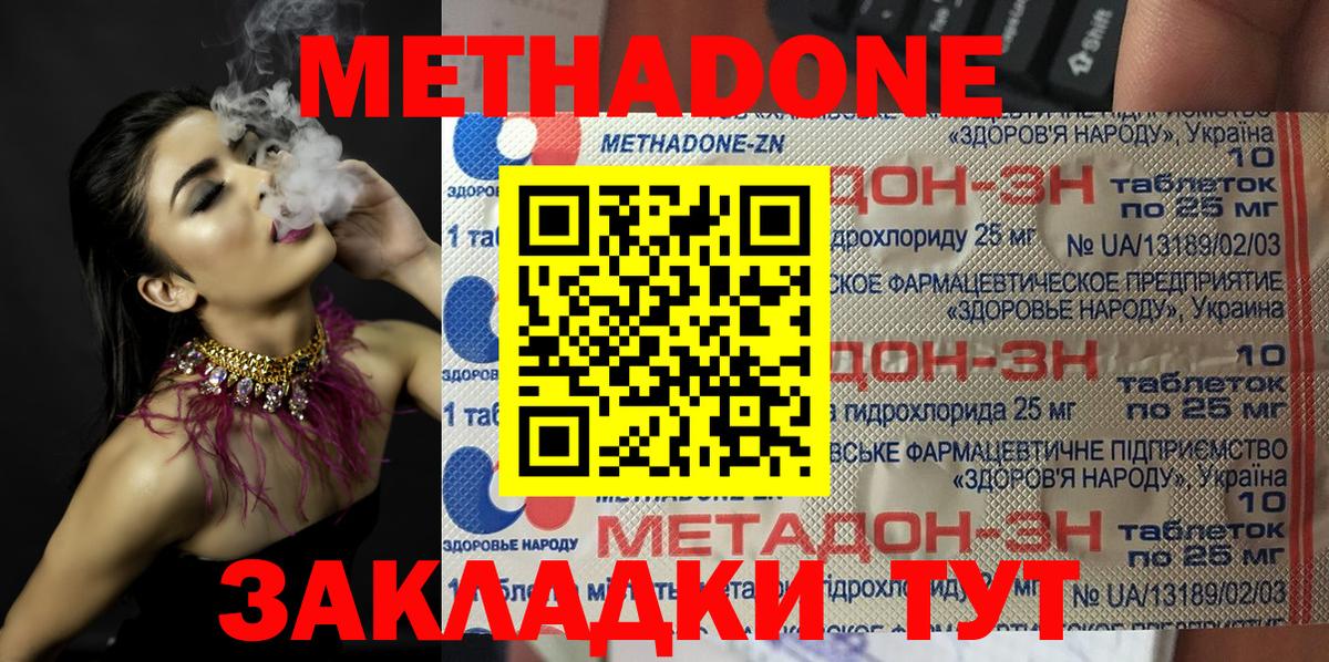 Орёл  Метадон VHQ  Вход с VPN  МЕТАДОН белоснежный 
